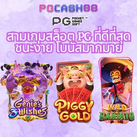 แนะนำสล็อต